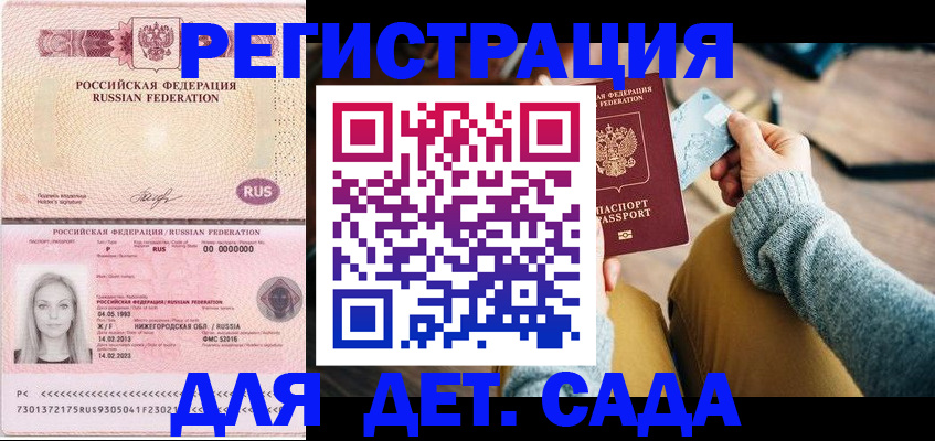 миграционный учет в Наро-Фоминске