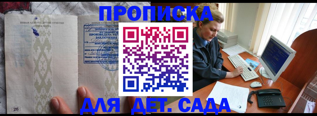 временная регистрация поиск в Наро-Фоминске